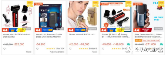 Shopee&Lazada越南站点“热销品类”推荐