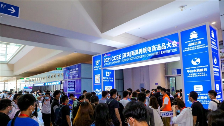 凯鸣受邀参加2021CCEE(深圳)雨果跨境电商选品大会！