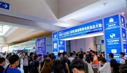 凯鸣受邀参加2021CCEE(深圳)雨果跨境电商选品大会！