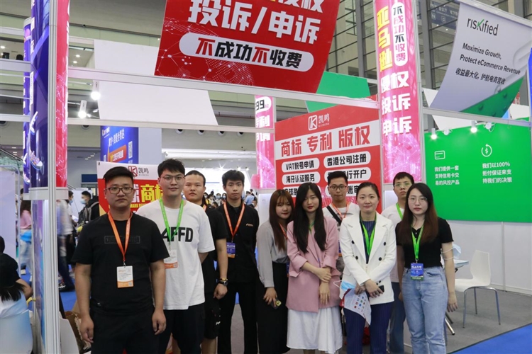 凯鸣受邀参加2021CCEE(深圳)雨果跨境电商选品大会！