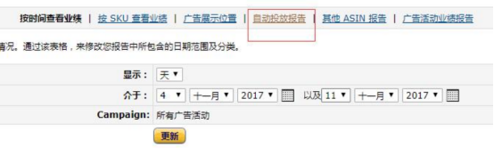 自动广泛广告的玩法