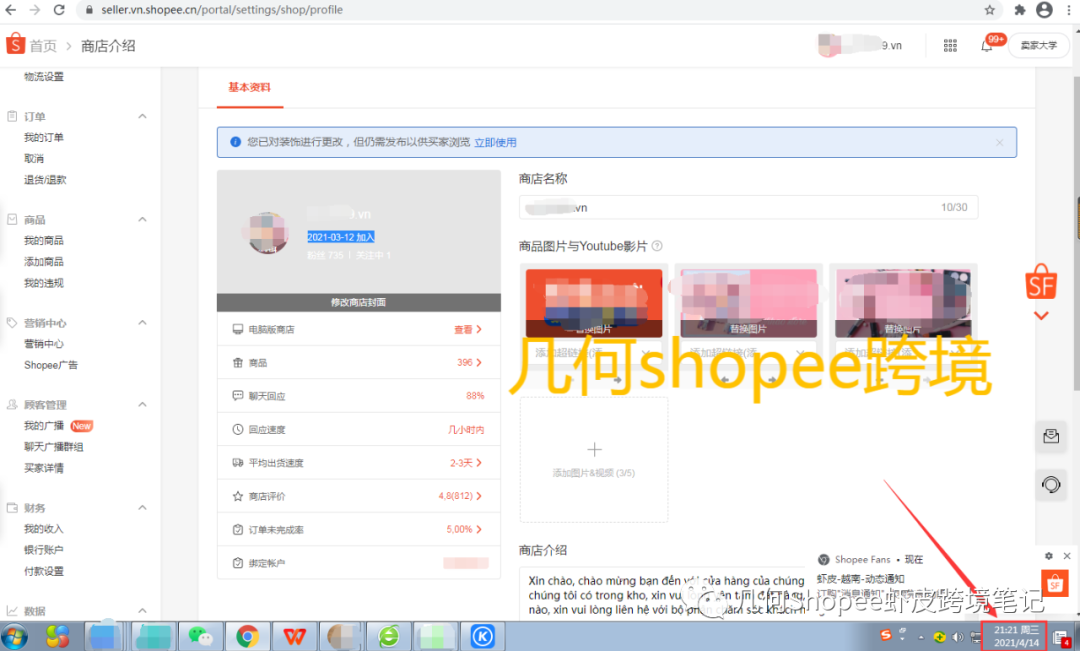 几何 | Shopee新店一个月从0到1日出千单的操盘笔记