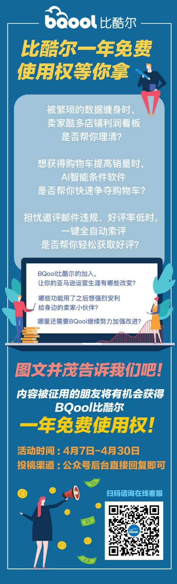互动有礼丨手把手教你打造Best Seller