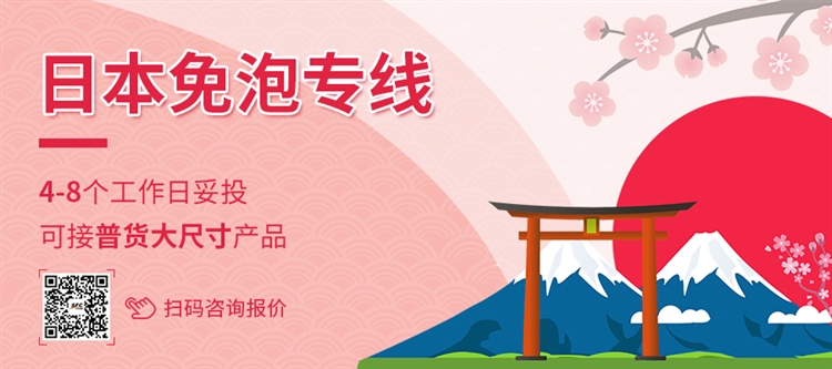 日本市场反淡季销量逆增长，旺季选品技巧都在这里！