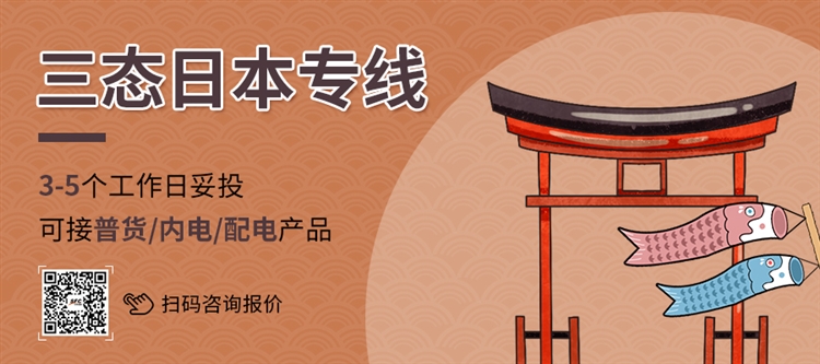 日本市场反淡季销量逆增长，旺季选品技巧都在这里！