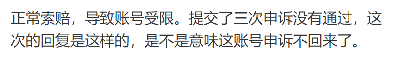 正常索赔竟遭封店！亚马逊“耍流氓”？还是另有隐情？