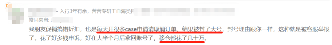 正常索赔竟遭封店！亚马逊“耍流氓”？还是另有隐情？