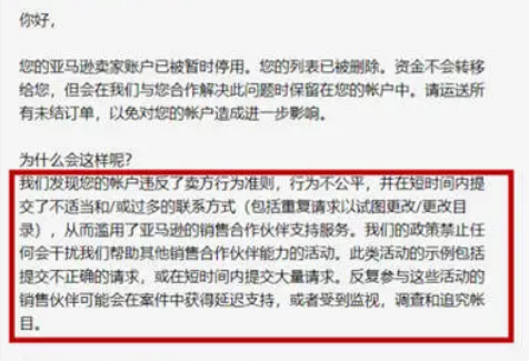 正常索赔竟遭封店！亚马逊“耍流氓”？还是另有隐情？