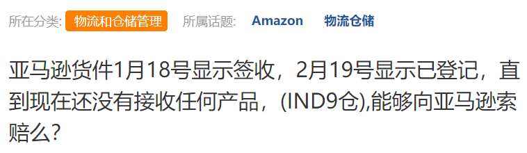 正常索赔竟遭封店！亚马逊“耍流氓”？还是另有隐情？