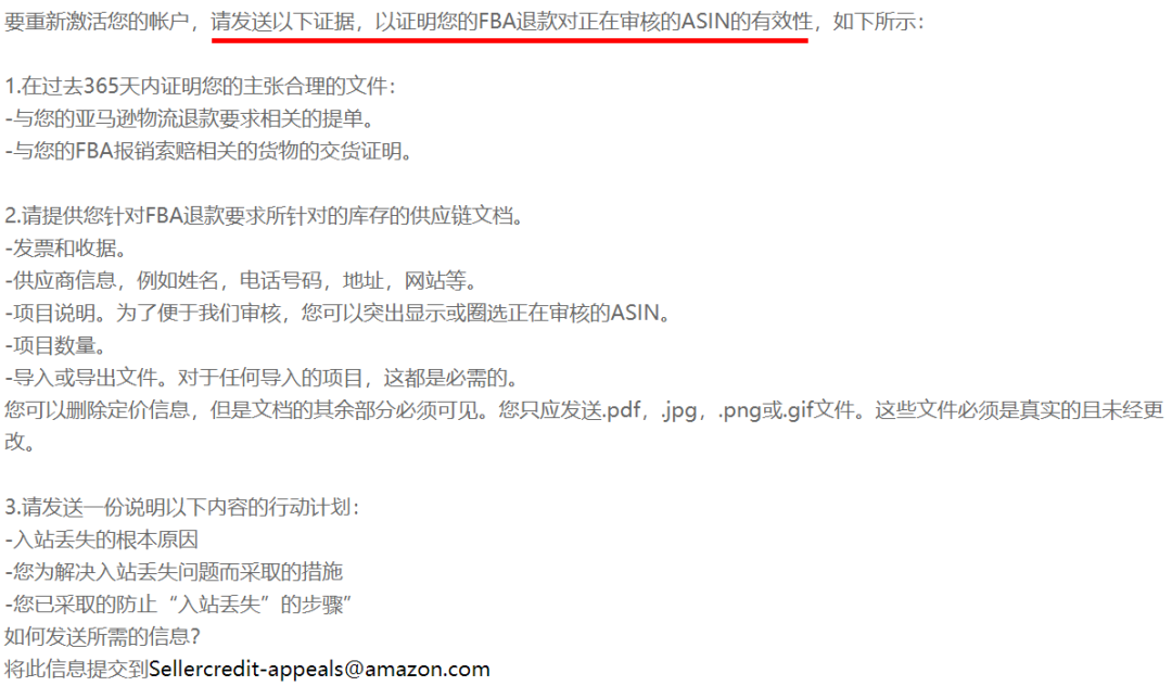 正常索赔竟遭封店！亚马逊“耍流氓”？还是另有隐情？