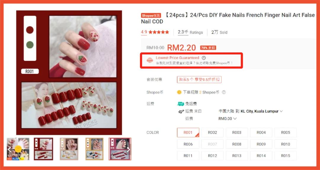 1分钟搞定商品定价! 利润、佣金、藏价……全搞懂 (含万能公式)