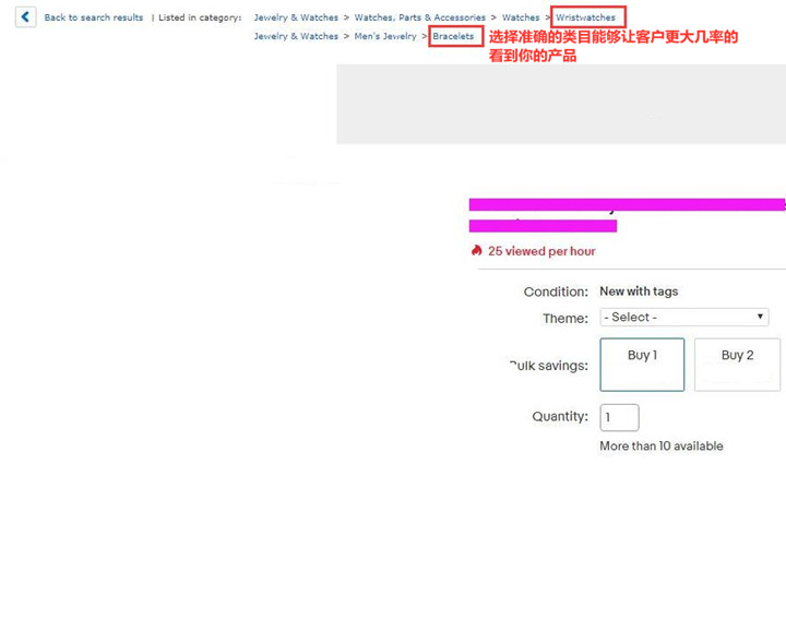 eBay排名规则核心专版（二）