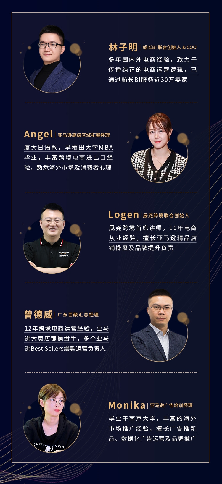 數智·未來丨2021船長數據運營大會福州站報名開啟