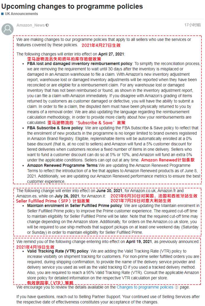 亚马逊一周大事丨ASIN新增一项重要属性，这些计划政策即将变更