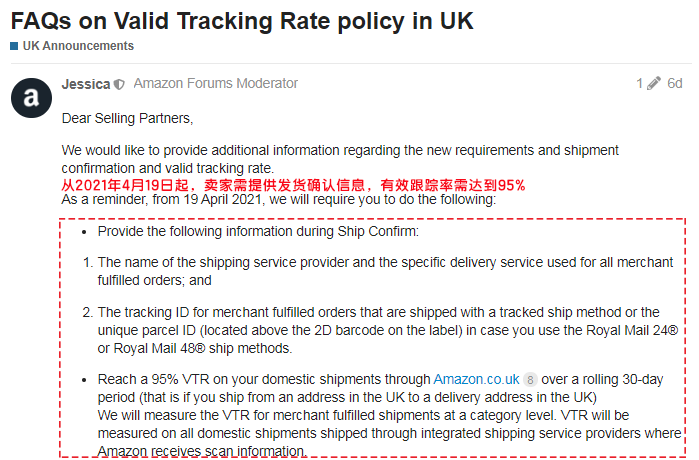 亚马逊一周大事丨ASIN新增一项重要属性，这些计划政策即将变更