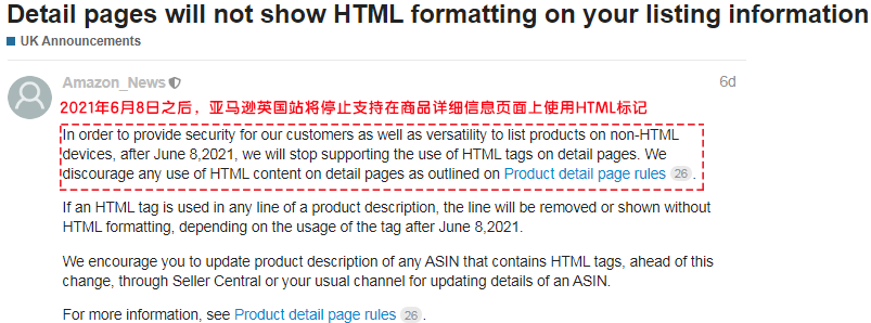 亚马逊一周大事丨ASIN新增一项重要属性，这些计划政策即将变更