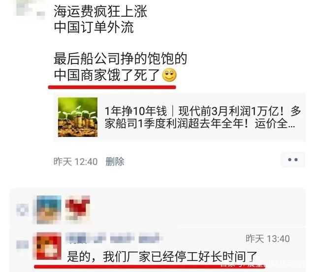 中美海運價暴漲，賣家訂單回流，海關大規模查驗！