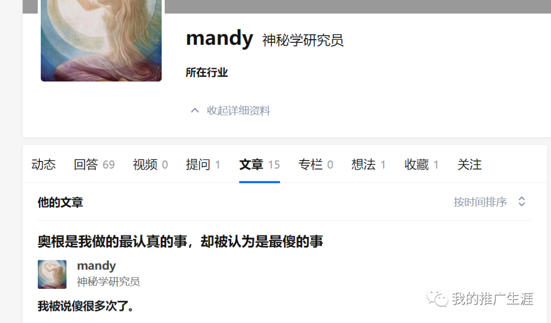 老外也迷信？神秘能量产品掘金外贸独立站