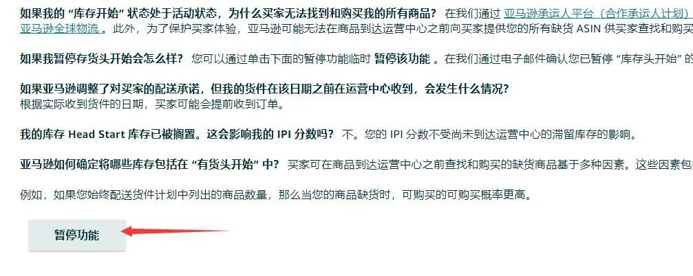 如何取消类似In Stock on June 20预售功能？