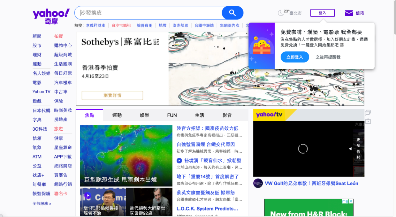 中国台湾电商市场完整解析，卖家需要注意什么？