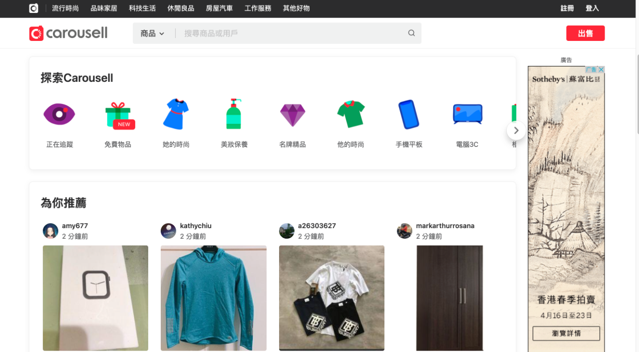 中国台湾电商市场完整解析，卖家需要注意什么？