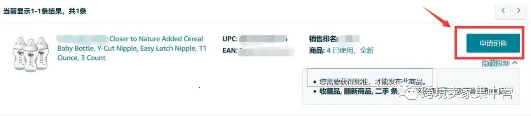选定一款新品后，怎样确定该产品是否需要审核？