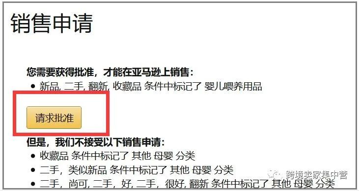 选定一款新品后，怎样确定该产品是否需要审核？