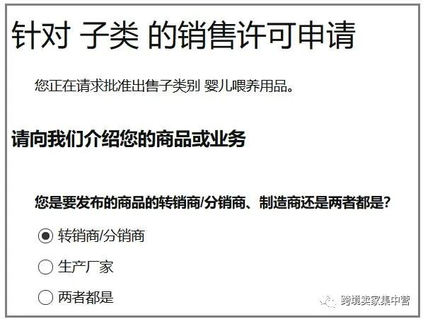 选定一款新品后，怎样确定该产品是否需要审核？