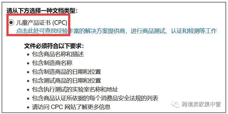 选定一款新品后，怎样确定该产品是否需要审核？