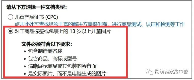 选定一款新品后，怎样确定该产品是否需要审核？