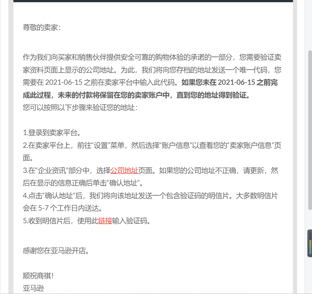老店铺遇到明信片验证审核如何处理？