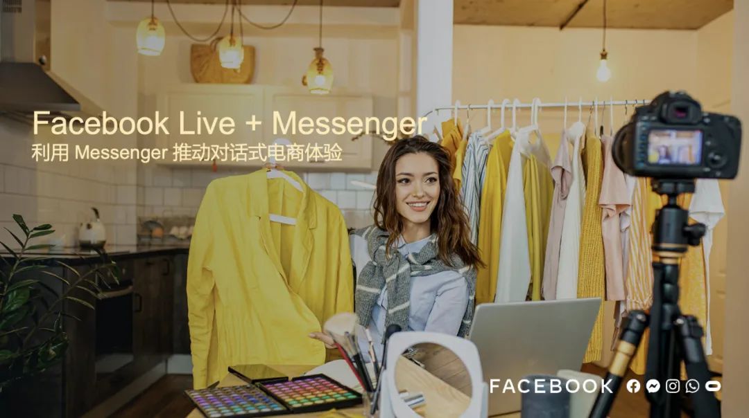 终于来了！Facebook 直播指南 三步构建无阻购物体验