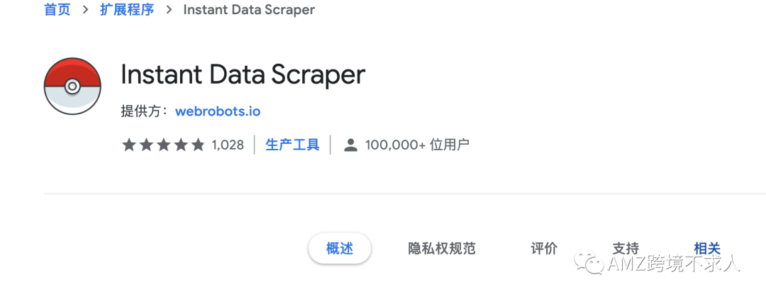 干货：两种亚马逊评论采集工具