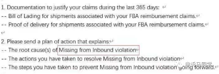【马同学揭秘】：亚马逊FBA索赔关店，申诉解封看这里