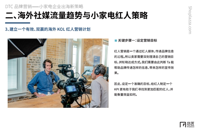 【重磅发布】后疫情时代小家电行业出海趋势报告