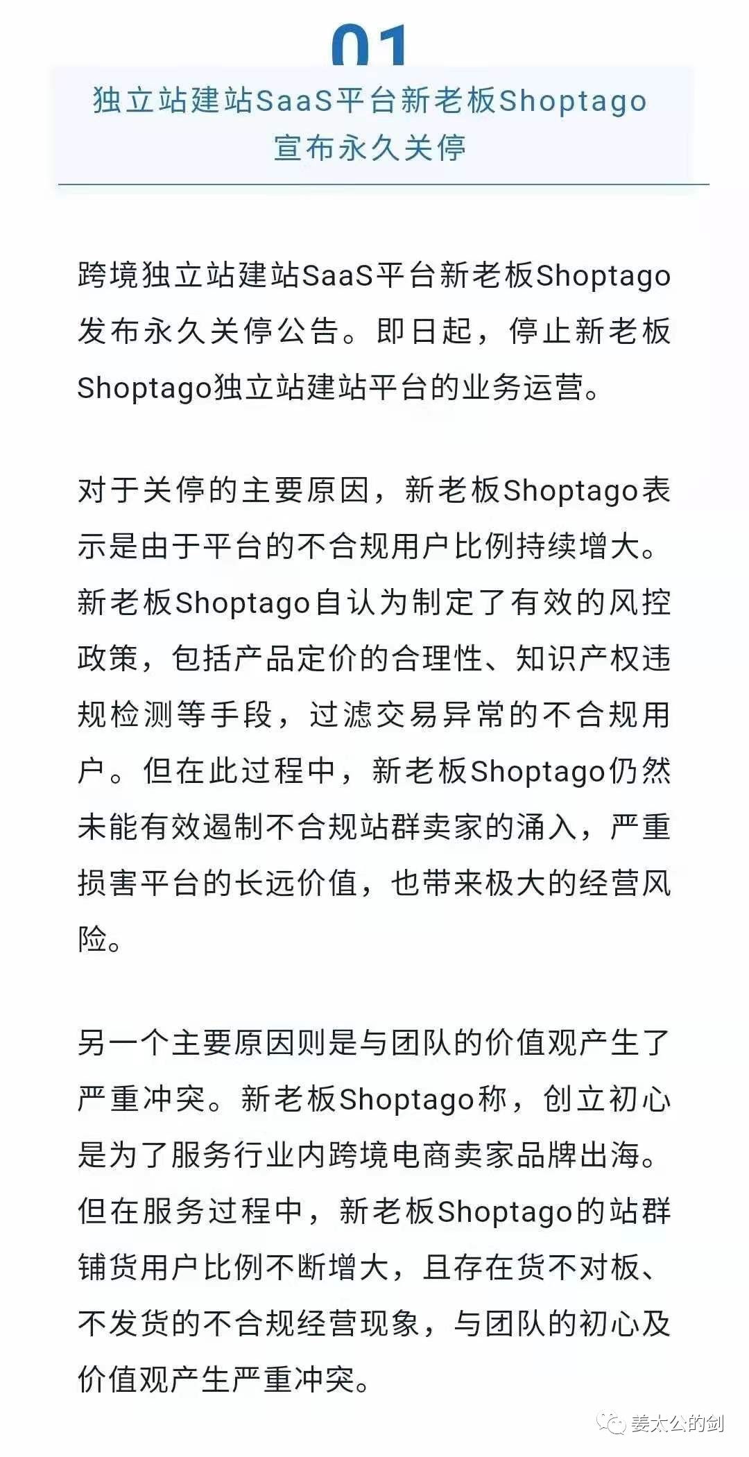 给你一个亿，跨境电商行业，你会投给谁？