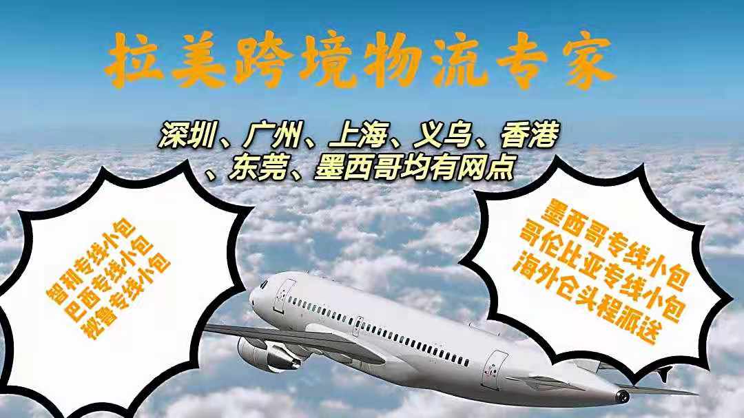 【干货】 跨境电商的物流发展全解析