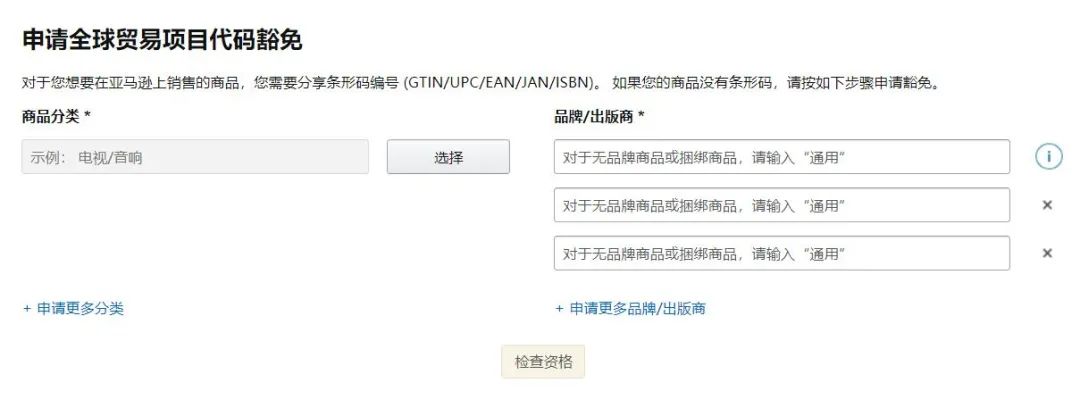 【实操】如何申请UPC豁免？