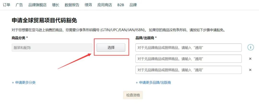 【实操】如何申请UPC豁免？