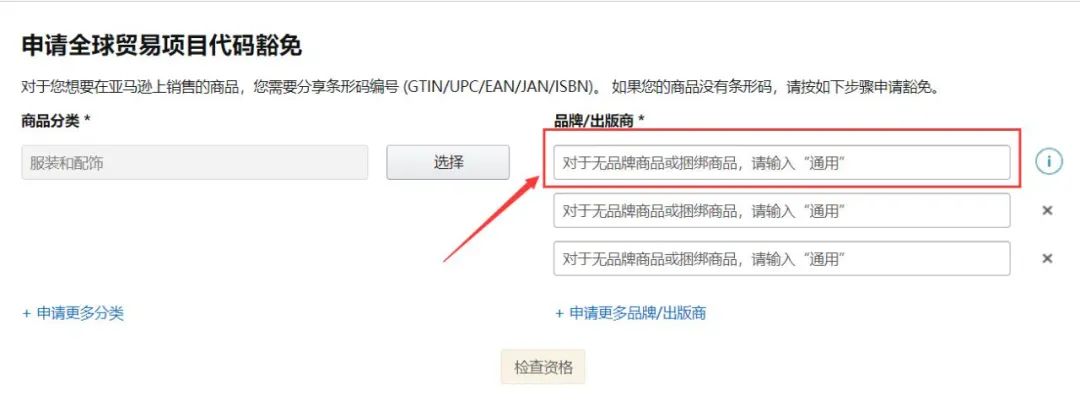 【实操】如何申请UPC豁免？