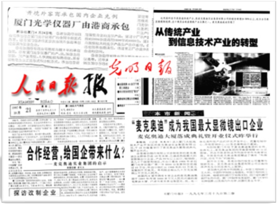 常为天下先——麦克奥迪，成就小市场中的国际大品牌 