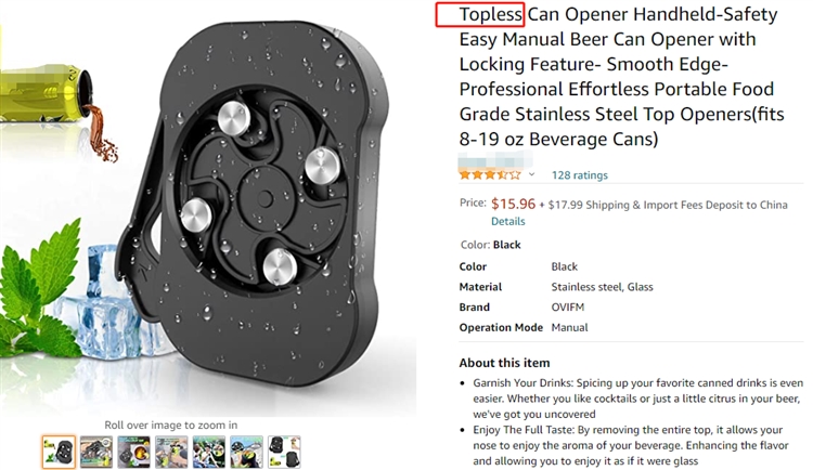 去年突然火爆的产品开罐器现在很容易侵权！专利、商标、关键词慎用