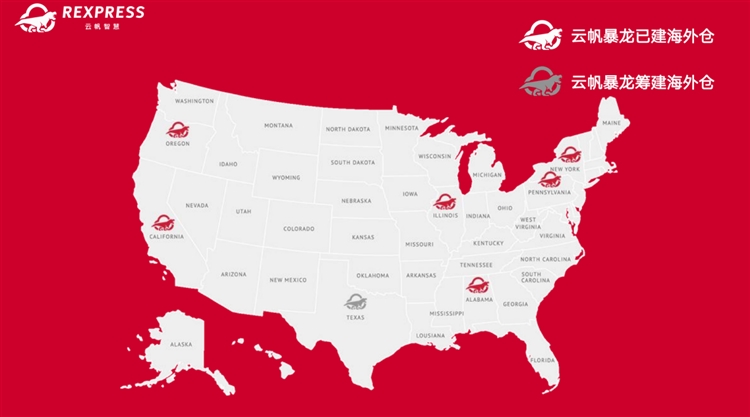 海外仓火了，怎么样找到多快好省的？