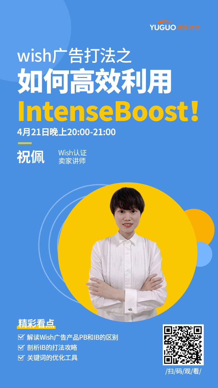 雨果直播預告：“逃”不過的歐盟代扣代繳它來了！歐盟稅改政策一鍵獲悉