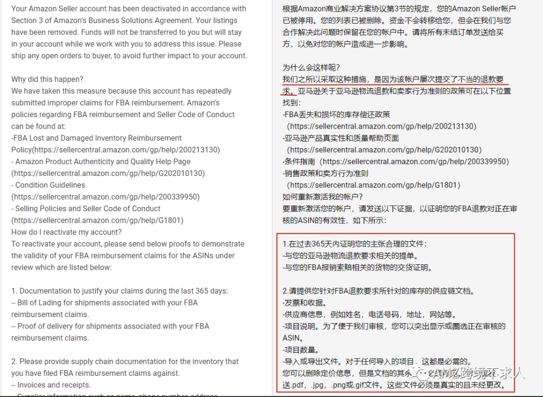 开case也能被封号？卖家可太难了！