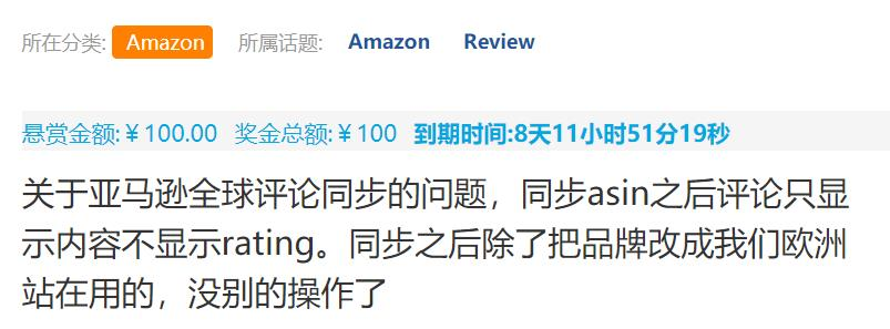 亚马逊Review政策又变了？有卖家丢失3000条评价.....