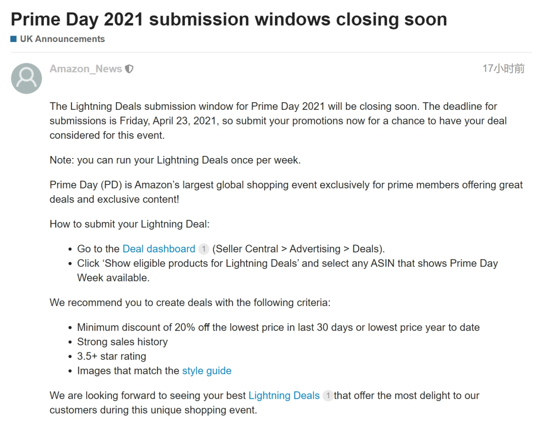 注意Primeday报名截止！今年可能举办两次？