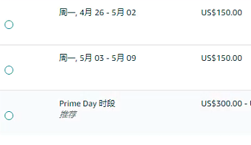 注意Primeday报名截止！今年可能举办两次？