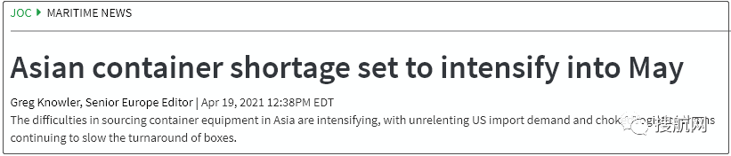 集装箱价格5个月飙升94％，亚洲箱子短缺将加剧，北美是全球集装箱短缺的主因
