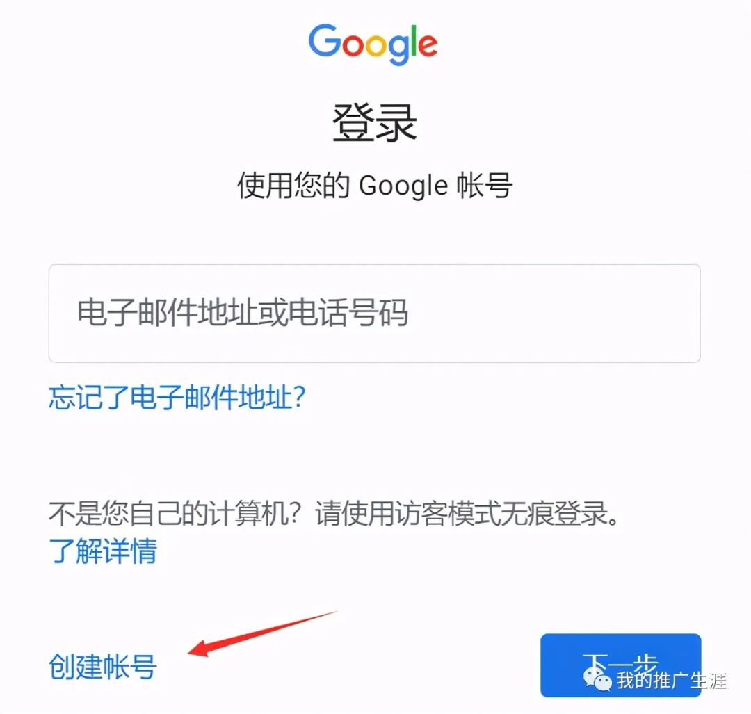 2021年最详细的谷歌账号｜Gmail邮箱注册教程-亲测有效